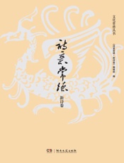 诗意党德.新诗卷
