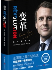 变革