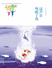 这声音唤醒了我