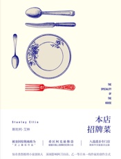 本店招牌菜