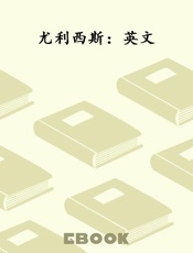 尤利西斯：英文
