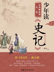 才华横溢的先贤