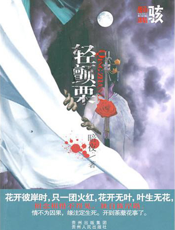 轻颤栗