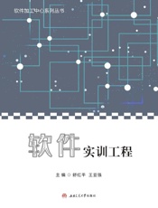 软件实训工程