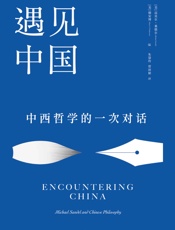 遇见中国