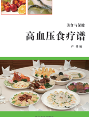 美食与保健