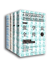 民国人物传
