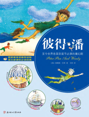 彼得·潘
