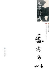 我看可以