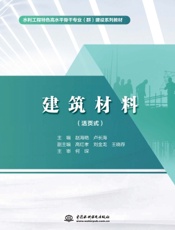 建筑材料（活页式）
