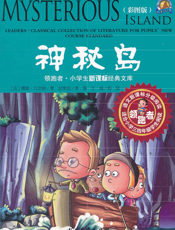 神秘岛