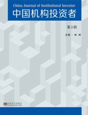 中国机构投资者（第3辑）