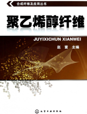 聚乙烯醇纤维