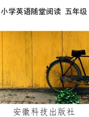 小学英语随堂阅读 五年级
