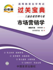 市场营销学