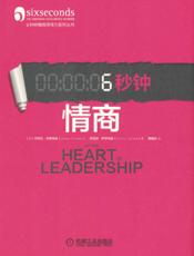 6秒钟情商