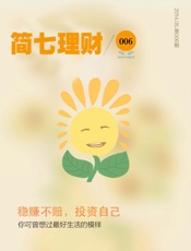 稳赚不赔;投资自己