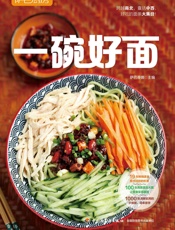 萨巴厨房．一碗好面
