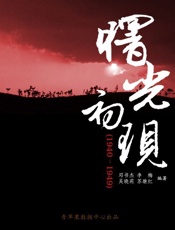 曙光初现