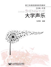 大学声乐