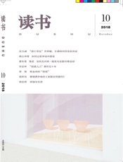 读书月刊2018年10期