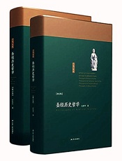 圣经历史哲学