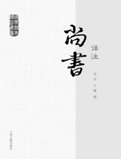 尚书