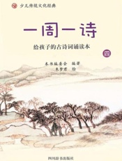 一周一诗（四）
