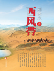 西风带