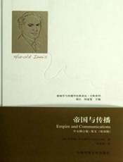 帝国与传播