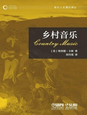 乡村音乐