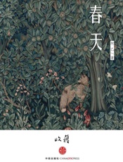 春天
