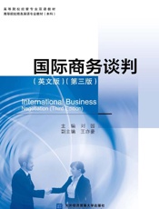 国际商务谈判 英文