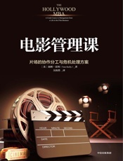 电影管理课