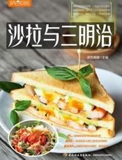 萨巴厨房．沙拉与三明治
