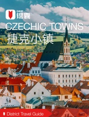 穷游锦囊：捷克小镇