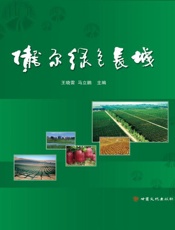 陇原绿色长城