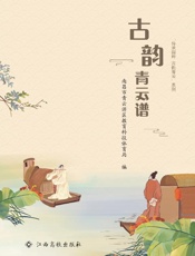 古韵青云谱