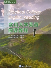 实用大学英语阅读教程.1