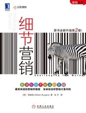 [细节营销]柏唯良