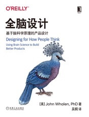 全脑设计