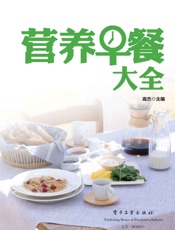 营养早餐大全