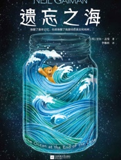 遗忘之海