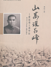 山高谁为峰