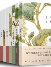 中华经典诗文之美