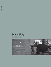 《陌生的经验》---陈丹青