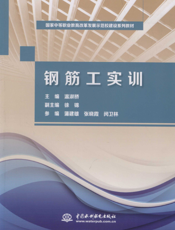钢筋弯曲角度