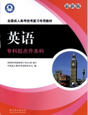 英语
