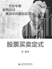 股票买卖定式