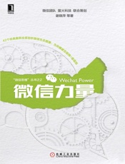 [微信力量]谢晓萍